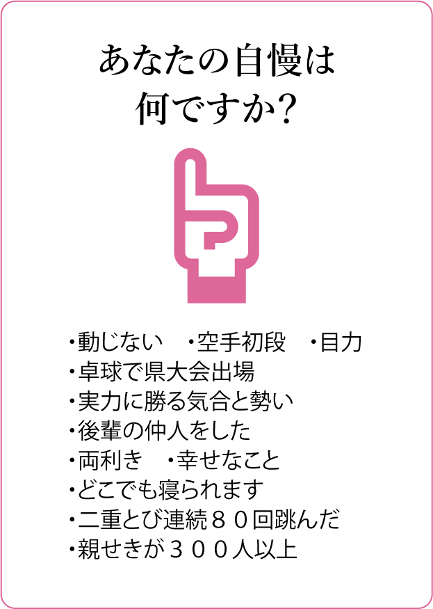 質問カード19：フラワー園を一言で言うと？ ・自分も将来お世話になりたい・自分の居場所・サーカス・生きがい幸せをくれる